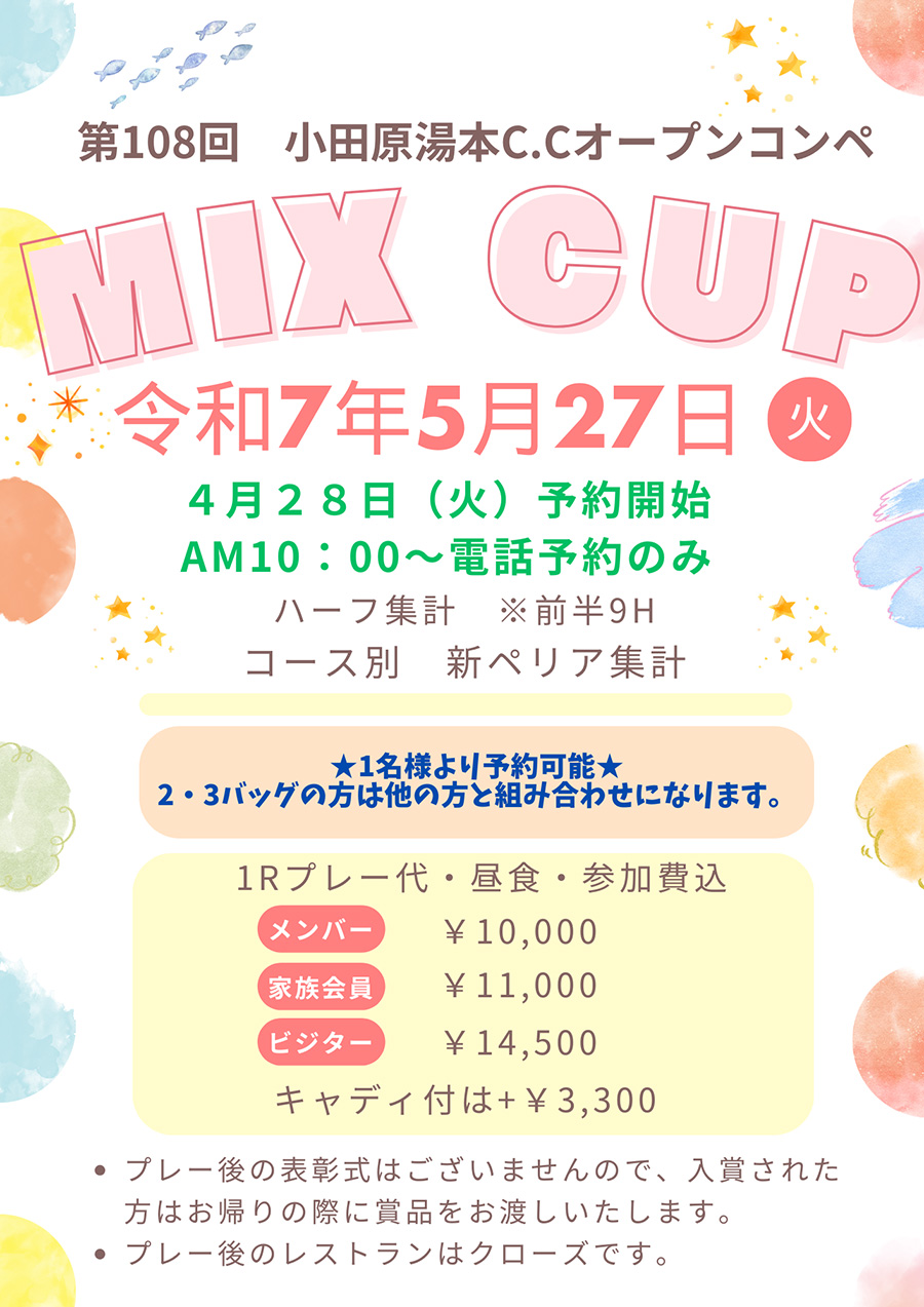 5/27コンペ