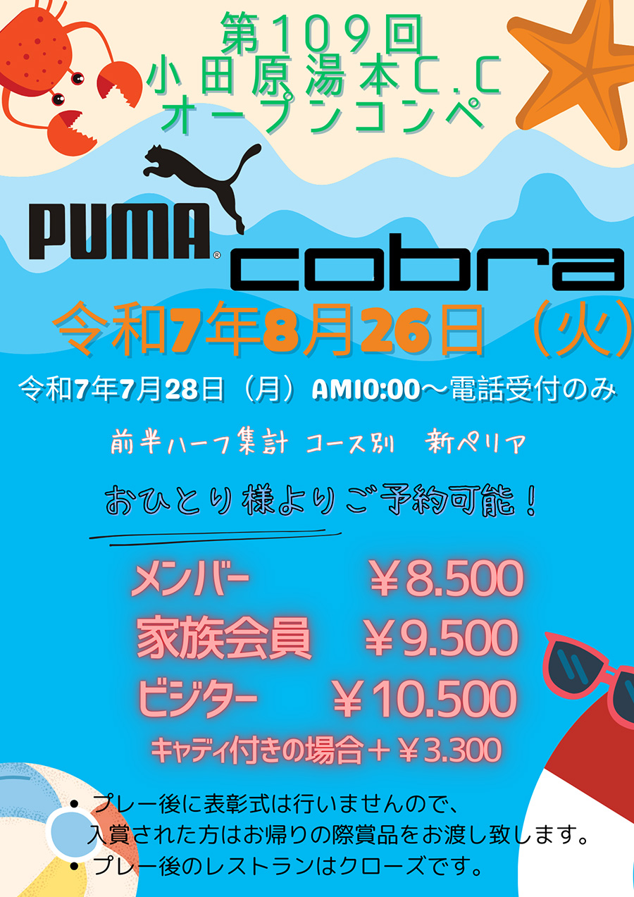 8/26コンペ
